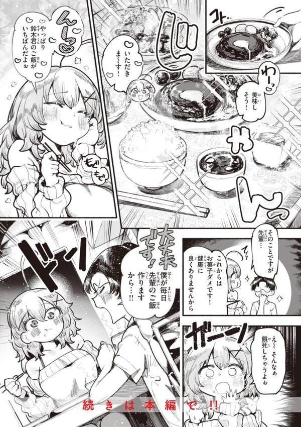 地雷ちゃん、愛を知る【デジタル版限定おまけ付き】 hitomiエロ漫画raw(同人誌)無料サンプル画像022