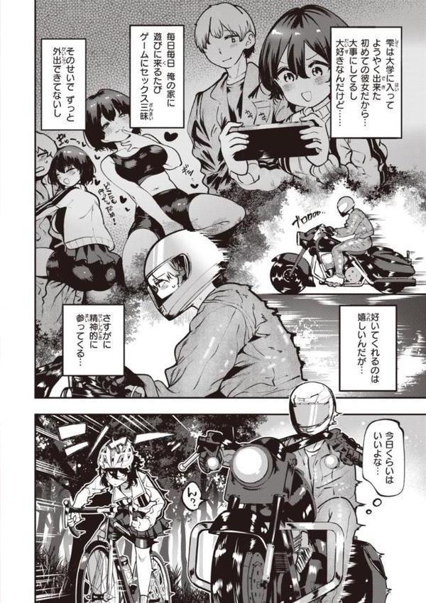 地雷ちゃん、愛を知る【デジタル版限定おまけ付き】 hitomiエロ漫画raw(同人誌)無料サンプル画像024