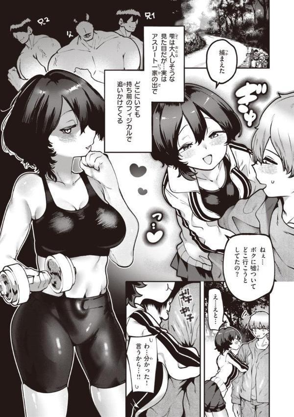 地雷ちゃん、愛を知る【デジタル版限定おまけ付き】 hitomiエロ漫画raw(同人誌)無料サンプル画像027