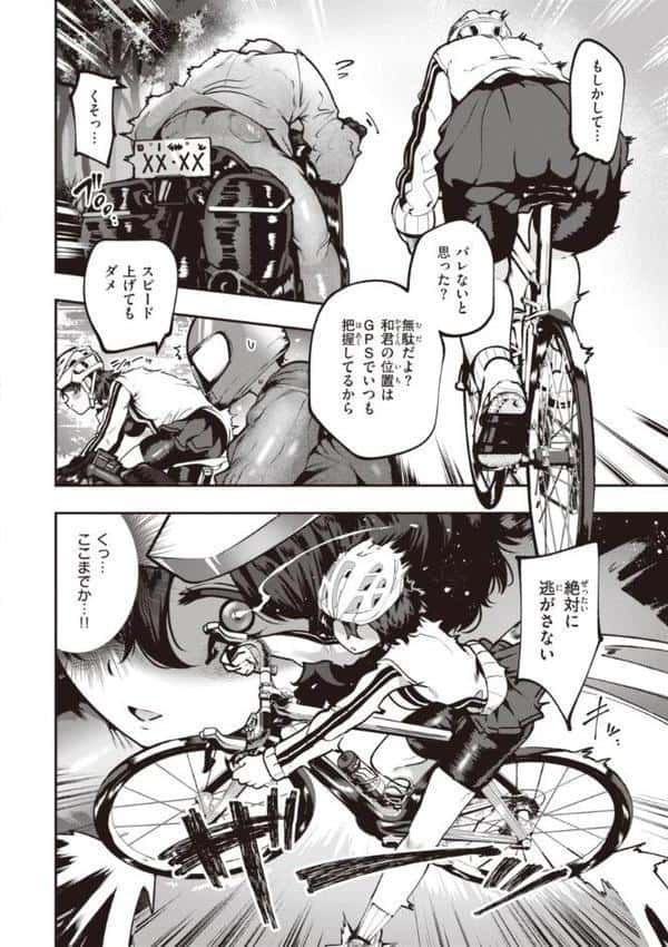 地雷ちゃん、愛を知る【デジタル版限定おまけ付き】 hitomiエロ漫画raw(同人誌)無料サンプル画像026