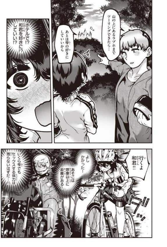 地雷ちゃん、愛を知る【デジタル版限定おまけ付き】 hitomiエロ漫画raw(同人誌)無料サンプル画像029