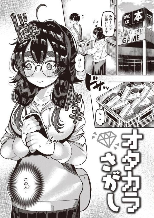 地雷ちゃん、愛を知る【デジタル版限定おまけ付き】 hitomiエロ漫画raw(同人誌)無料サンプル画像031