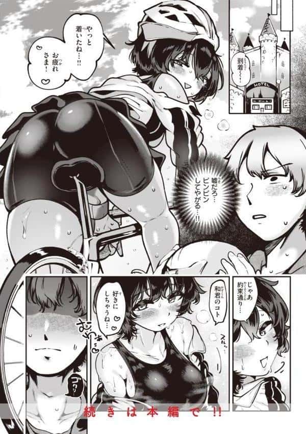 地雷ちゃん、愛を知る【デジタル版限定おまけ付き】 hitomiエロ漫画raw(同人誌)無料サンプル画像030