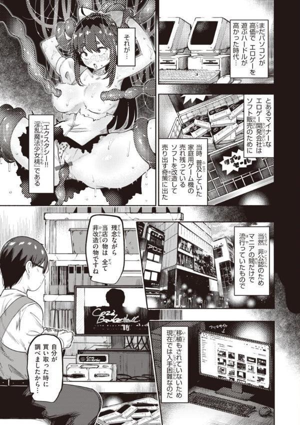 地雷ちゃん、愛を知る【デジタル版限定おまけ付き】 hitomiエロ漫画raw(同人誌)無料サンプル画像033