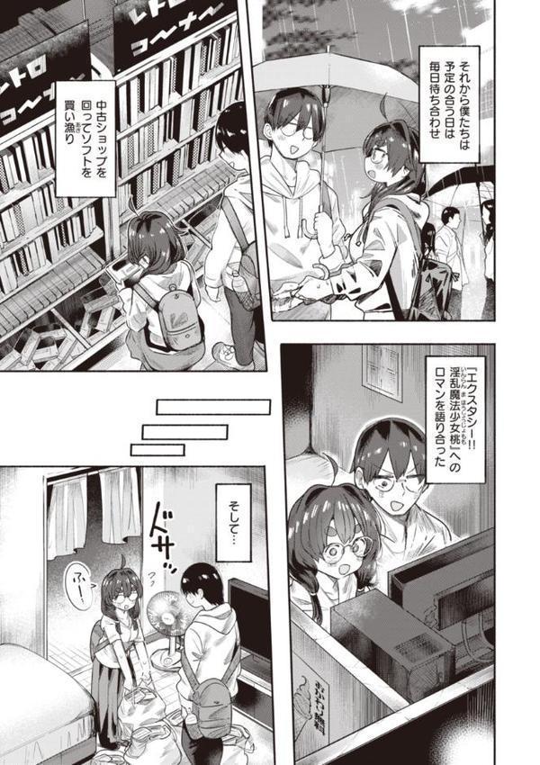 地雷ちゃん、愛を知る【デジタル版限定おまけ付き】 hitomiエロ漫画raw(同人誌)無料サンプル画像035