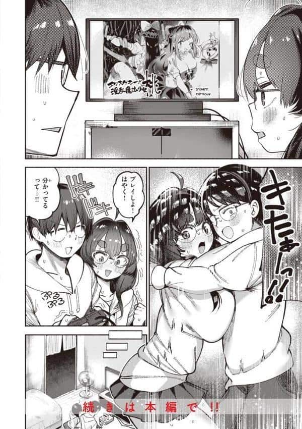 地雷ちゃん、愛を知る【デジタル版限定おまけ付き】 hitomiエロ漫画raw(同人誌)無料サンプル画像038