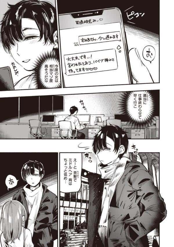 地雷ちゃん、愛を知る【デジタル版限定おまけ付き】 hitomiエロ漫画raw(同人誌)無料サンプル画像041