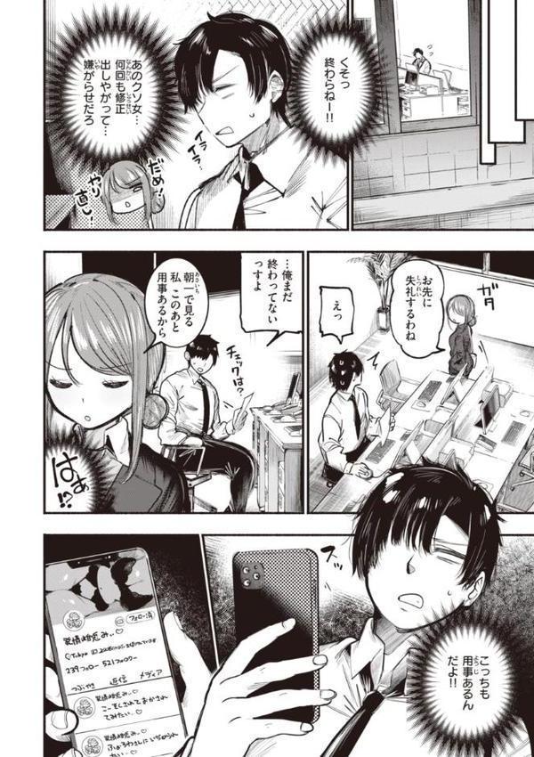 地雷ちゃん、愛を知る【デジタル版限定おまけ付き】 hitomiエロ漫画raw(同人誌)無料サンプル画像040