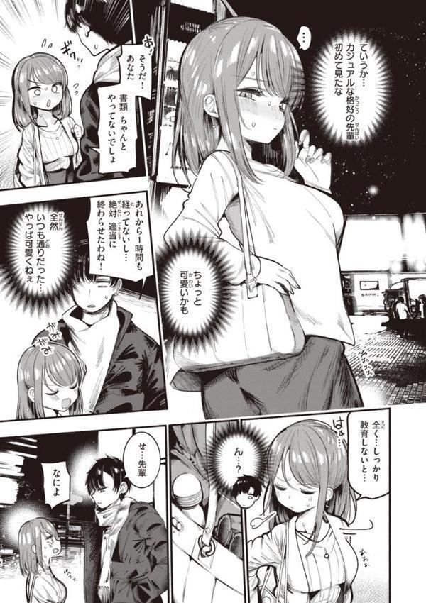 地雷ちゃん、愛を知る【デジタル版限定おまけ付き】 hitomiエロ漫画raw(同人誌)無料サンプル画像043