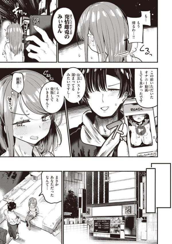 地雷ちゃん、愛を知る【デジタル版限定おまけ付き】 hitomiエロ漫画raw(同人誌)無料サンプル画像045