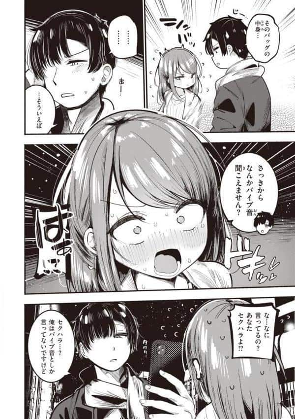 地雷ちゃん、愛を知る【デジタル版限定おまけ付き】 hitomiエロ漫画raw(同人誌)無料サンプル画像044