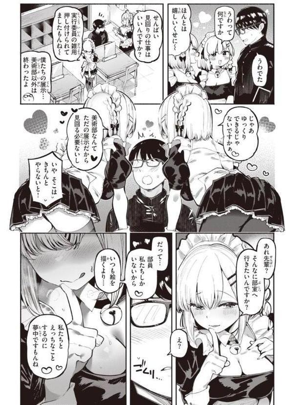 地雷ちゃん、愛を知る【デジタル版限定おまけ付き】 hitomiエロ漫画raw(同人誌)無料サンプル画像048