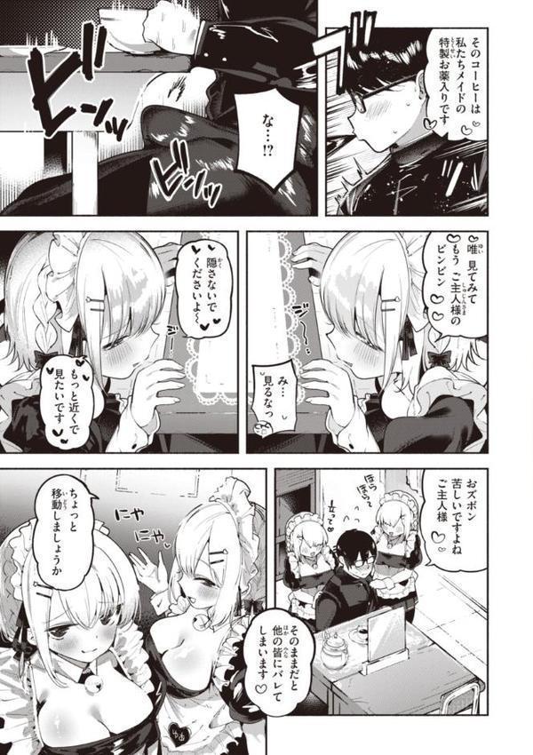 地雷ちゃん、愛を知る【デジタル版限定おまけ付き】 hitomiエロ漫画raw(同人誌)無料サンプル画像051