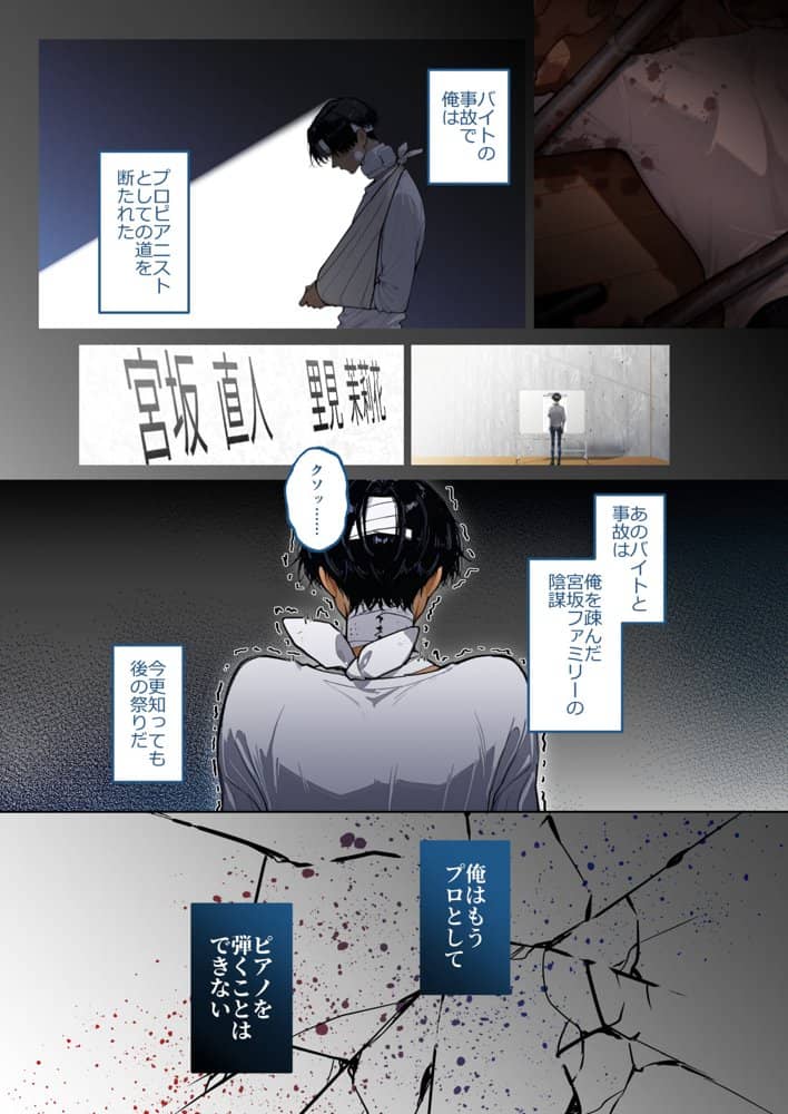 托卵復讐(コスプレ人妻ピアニスト編)ー配信で寝取り孕ませ、負け夫の血筋と人生を塗り潰すー hitomiエロ漫画raw(同人誌)無料サンプル画像009