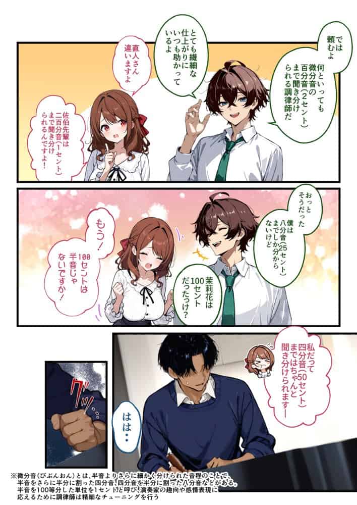 托卵復讐(コスプレ人妻ピアニスト編)ー配信で寝取り孕ませ、負け夫の血筋と人生を塗り潰すー hitomiエロ漫画raw(同人誌)無料サンプル画像010