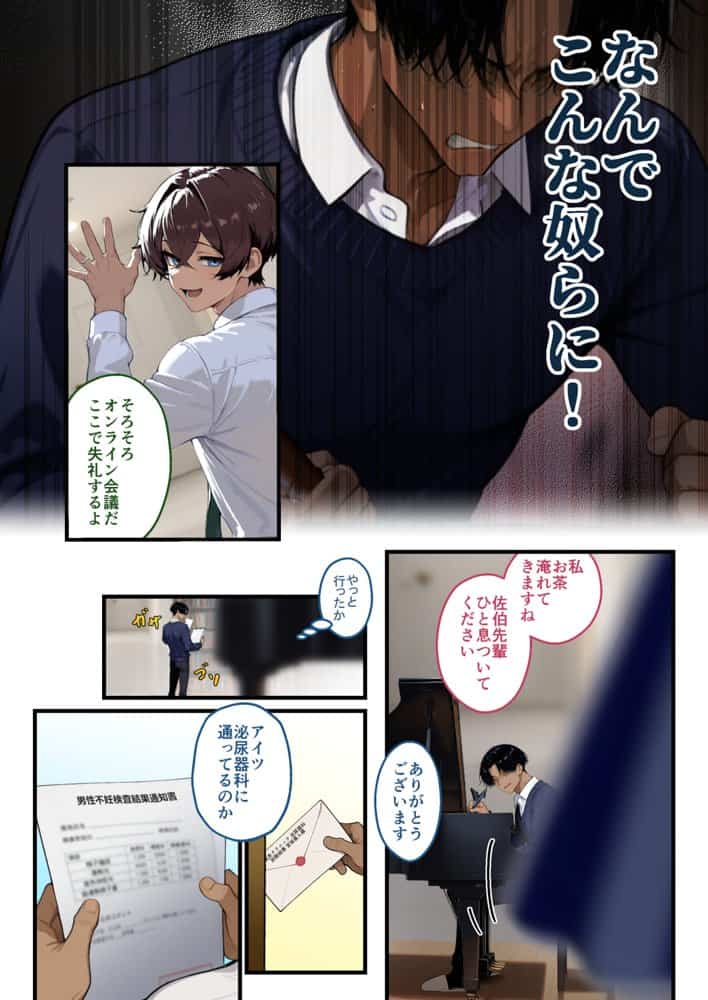 托卵復讐(コスプレ人妻ピアニスト編)ー配信で寝取り孕ませ、負け夫の血筋と人生を塗り潰すー hitomiエロ漫画raw(同人誌)無料サンプル画像011