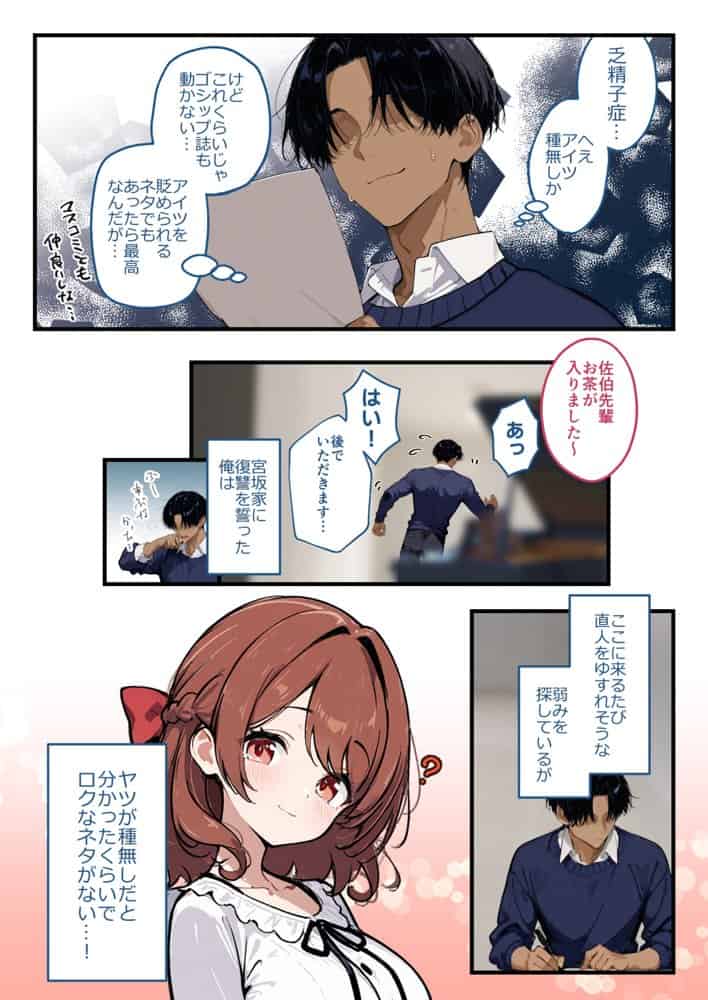 托卵復讐(コスプレ人妻ピアニスト編)ー配信で寝取り孕ませ、負け夫の血筋と人生を塗り潰すー hitomiエロ漫画raw(同人誌)無料サンプル画像012