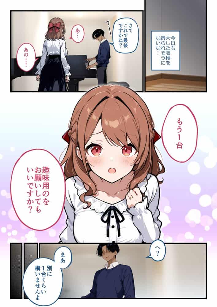 托卵復讐(コスプレ人妻ピアニスト編)ー配信で寝取り孕ませ、負け夫の血筋と人生を塗り潰すー hitomiエロ漫画raw(同人誌)無料サンプル画像013