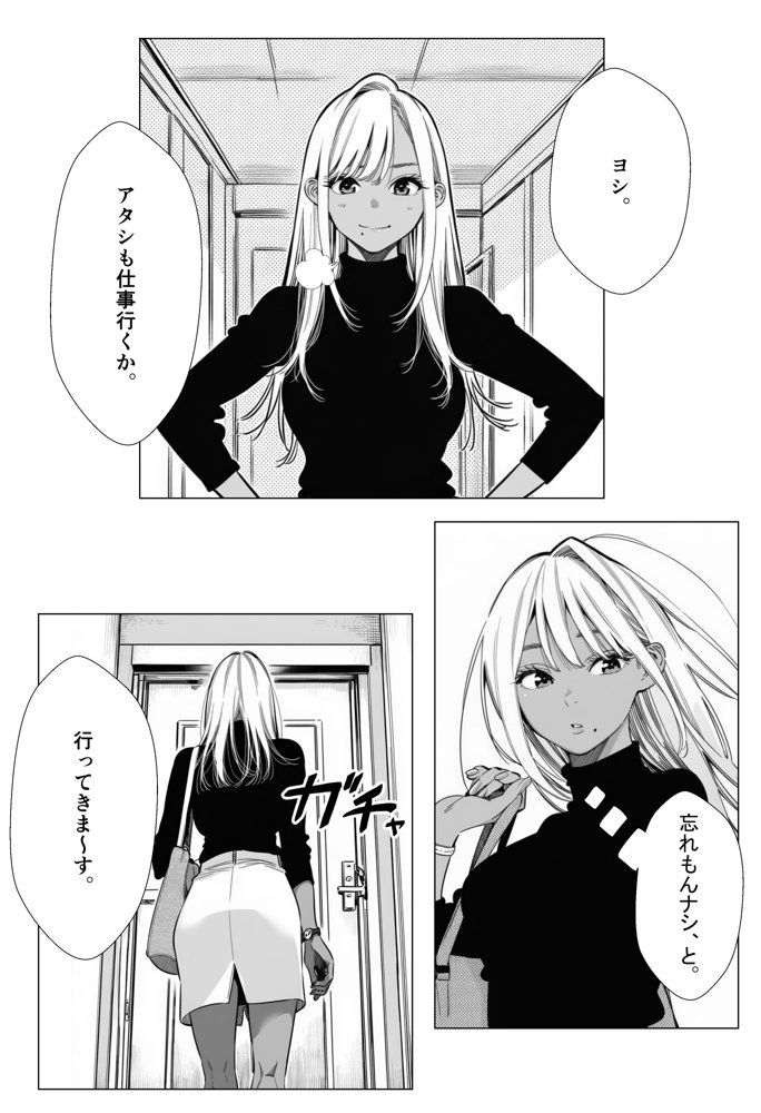 人妻達の憂鬱 単話版(3) メンエス勤務の若妻マミさんの場合 hitomiエロ漫画raw(同人誌)無料サンプル画像003