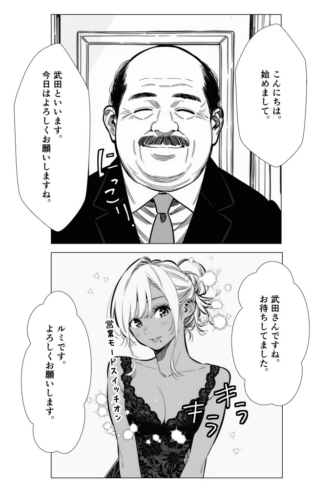 人妻達の憂鬱 単話版(3) メンエス勤務の若妻マミさんの場合 hitomiエロ漫画raw(同人誌)無料サンプル画像010