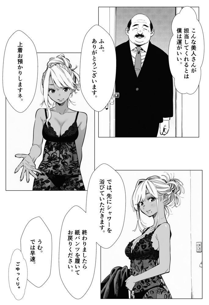 人妻達の憂鬱 単話版(3) メンエス勤務の若妻マミさんの場合 hitomiエロ漫画raw(同人誌)無料サンプル画像011