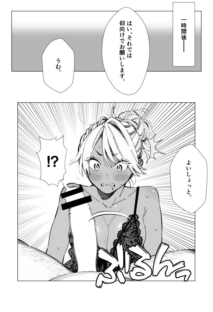 人妻達の憂鬱 単話版(3) メンエス勤務の若妻マミさんの場合 hitomiエロ漫画raw(同人誌)無料サンプル画像018