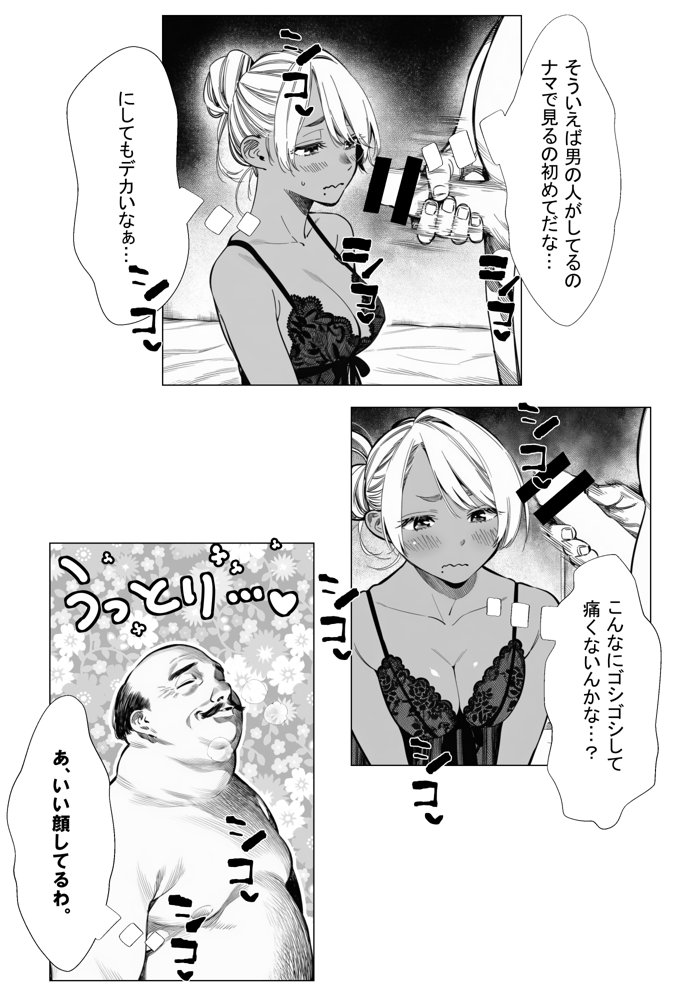 人妻達の憂鬱 単話版(3) メンエス勤務の若妻マミさんの場合 hitomiエロ漫画raw(同人誌)無料サンプル画像028