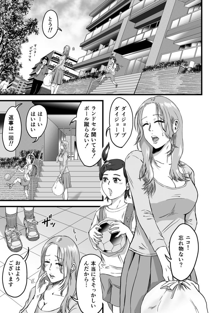 おっとりやさしい友達のママは少年チンポを喰い散らかすヤリマンだった hitomiエロ漫画raw(同人誌)無料サンプル画像004