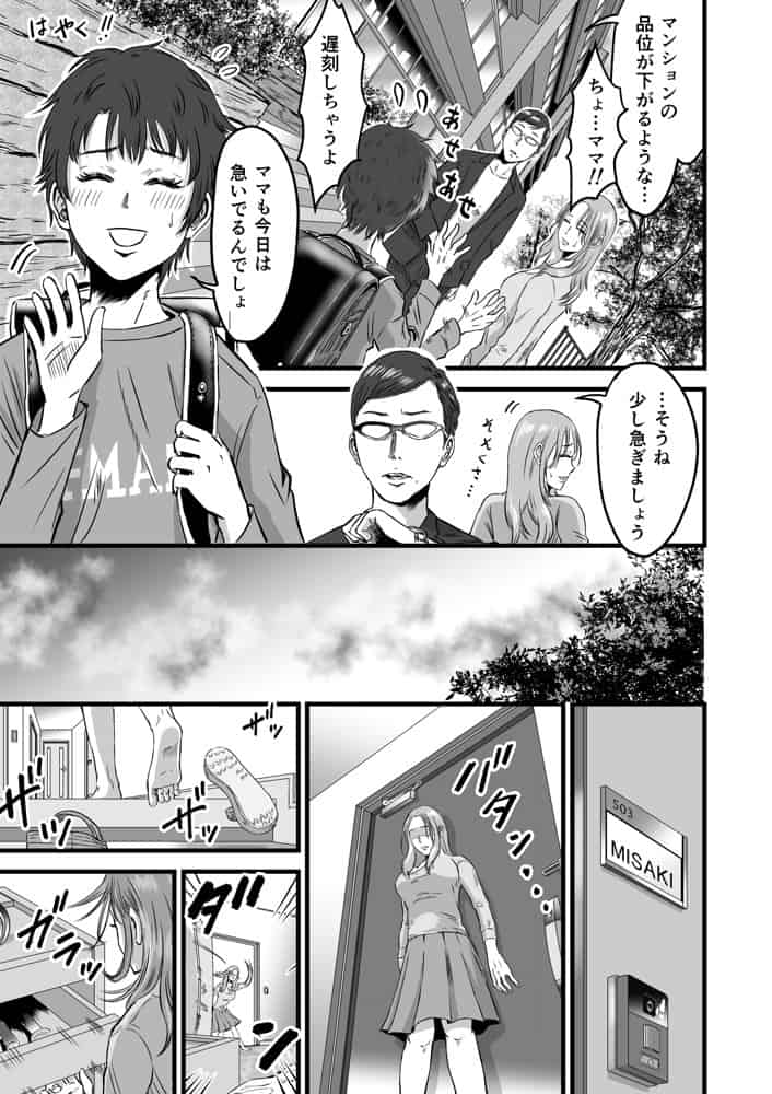 おっとりやさしい友達のママは少年チンポを喰い散らかすヤリマンだった hitomiエロ漫画raw(同人誌)無料サンプル画像006