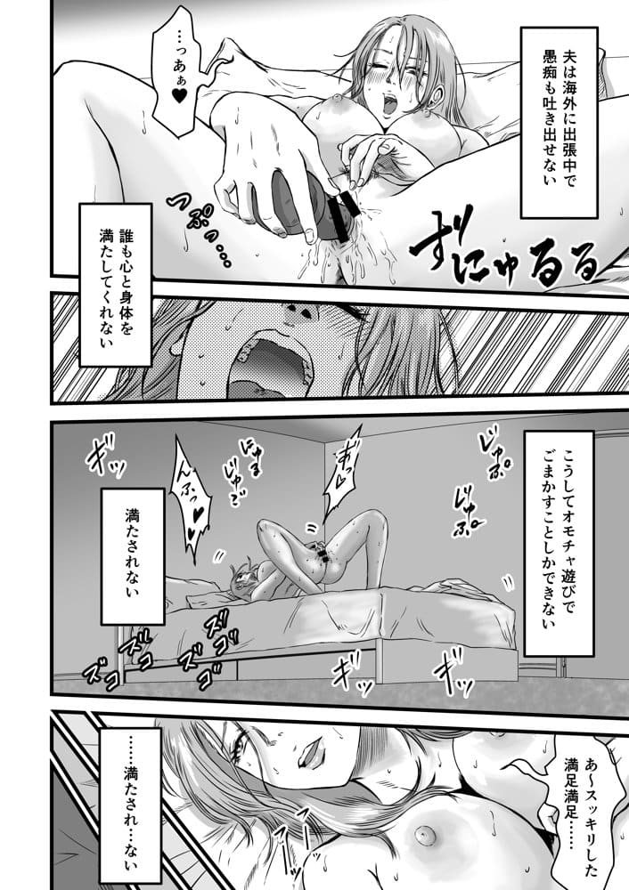 おっとりやさしい友達のママは少年チンポを喰い散らかすヤリマンだった hitomiエロ漫画raw(同人誌)無料サンプル画像009