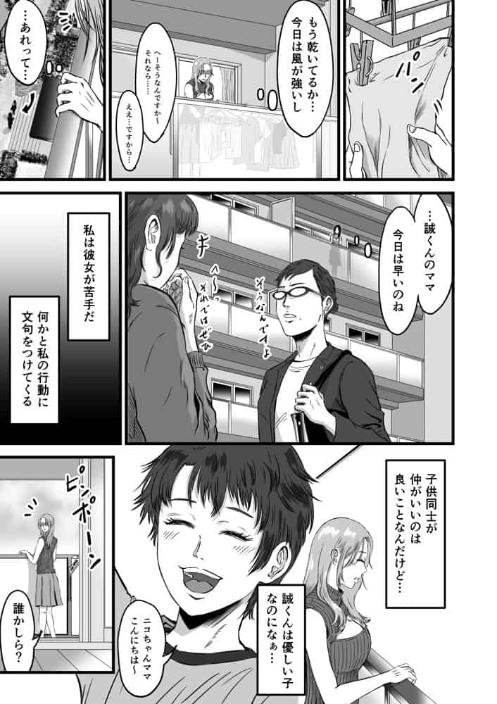 おっとりやさしい友達のママは少年チンポを喰い散らかすヤリマンだった hitomiエロ漫画raw(同人誌)無料サンプル画像010