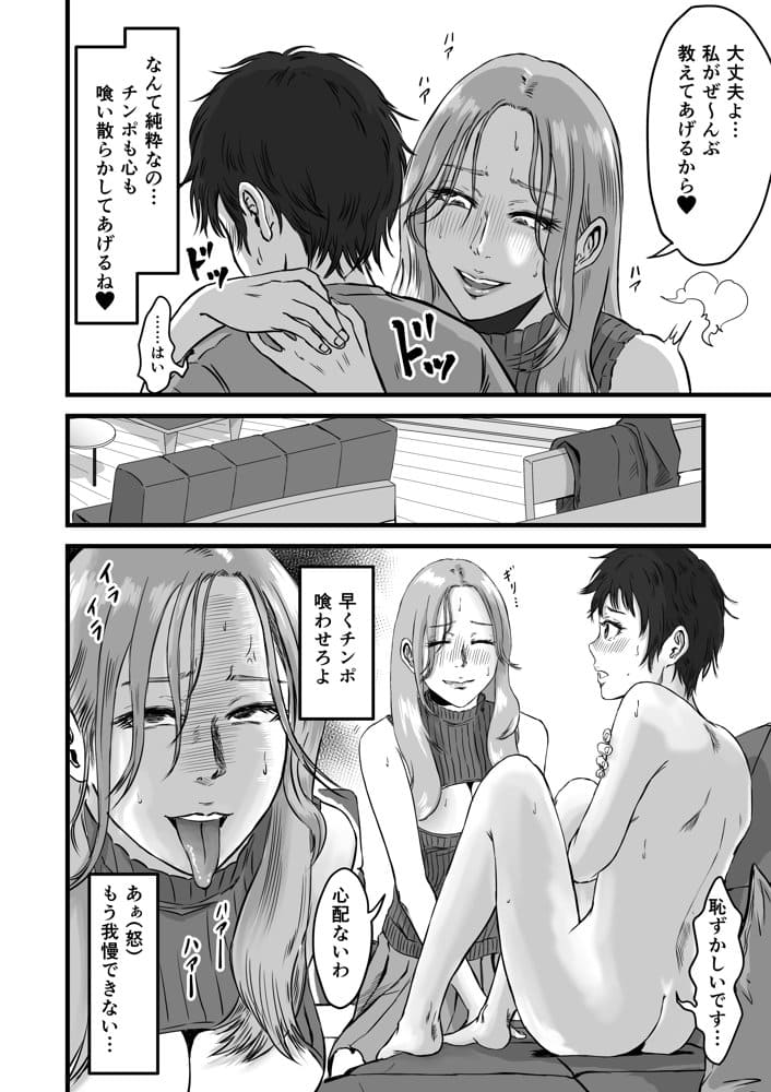 おっとりやさしい友達のママは少年チンポを喰い散らかすヤリマンだった hitomiエロ漫画raw(同人誌)無料サンプル画像025