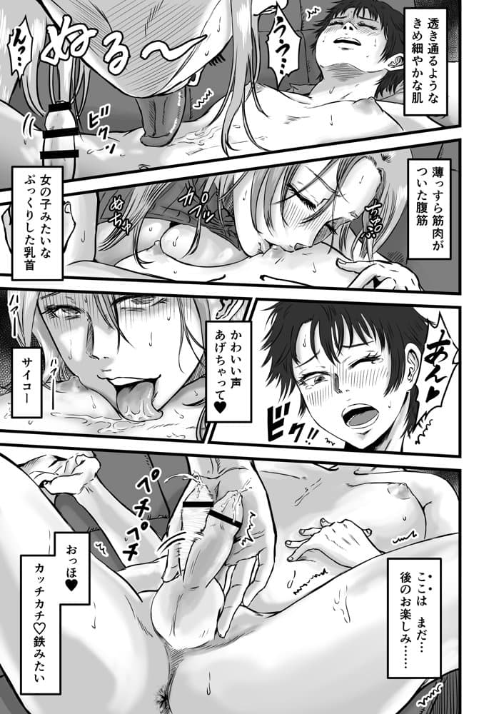 おっとりやさしい友達のママは少年チンポを喰い散らかすヤリマンだった hitomiエロ漫画raw(同人誌)無料サンプル画像026