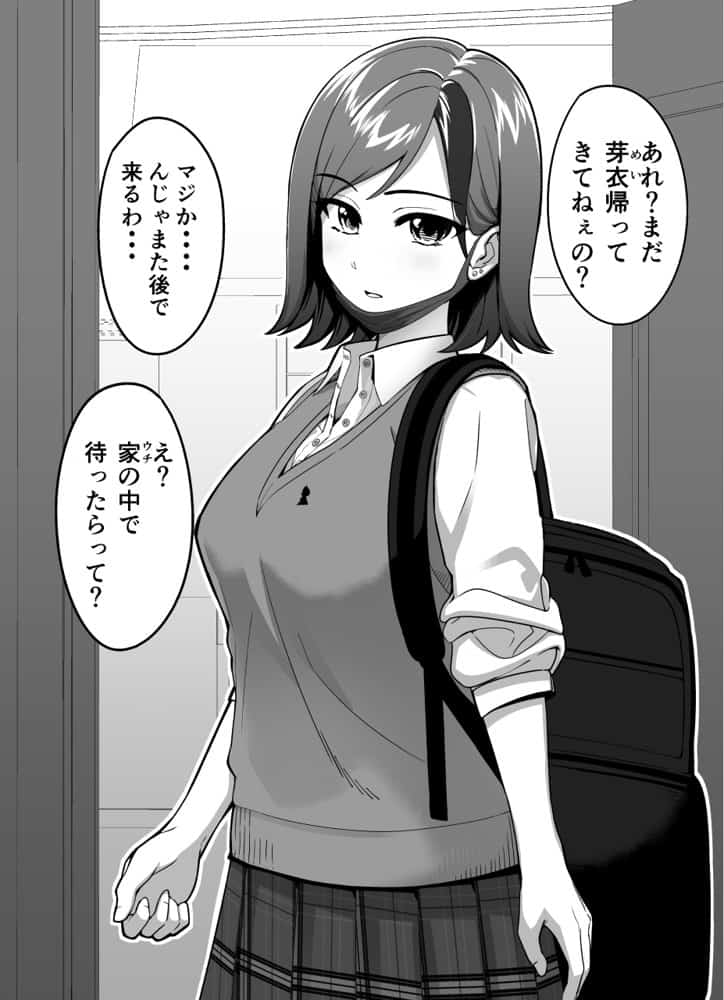 ちょろインズ hitomiエロ漫画raw(同人誌)無料サンプル画像005