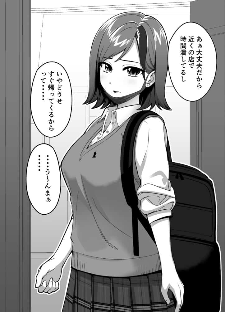 ちょろインズ hitomiエロ漫画raw(同人誌)無料サンプル画像006