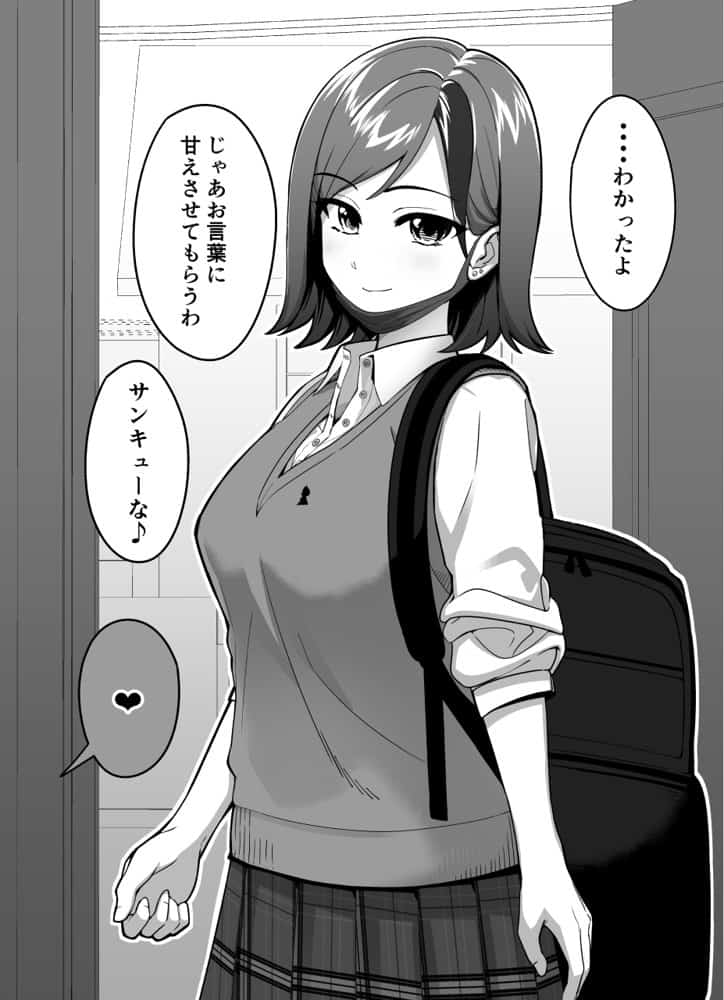 ちょろインズ hitomiエロ漫画raw(同人誌)無料サンプル画像007