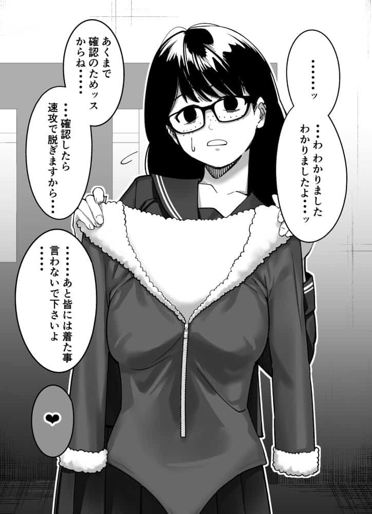 ちょろインズ hitomiエロ漫画raw(同人誌)無料サンプル画像013