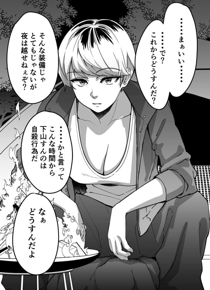 ちょろインズ hitomiエロ漫画raw(同人誌)無料サンプル画像025