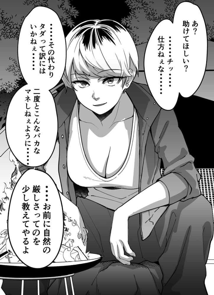 ちょろインズ hitomiエロ漫画raw(同人誌)無料サンプル画像026