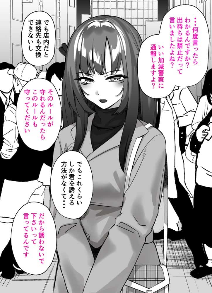 ちょろインズ hitomiエロ漫画raw(同人誌)無料サンプル画像031