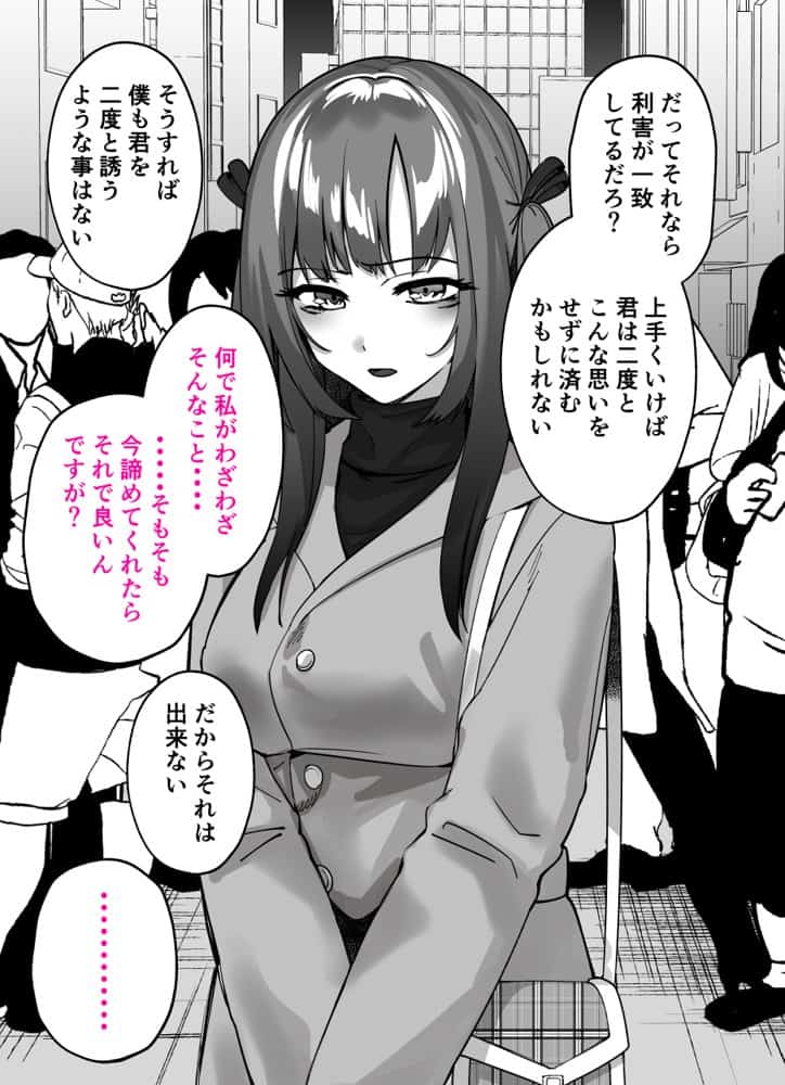 ちょろインズ hitomiエロ漫画raw(同人誌)無料サンプル画像033