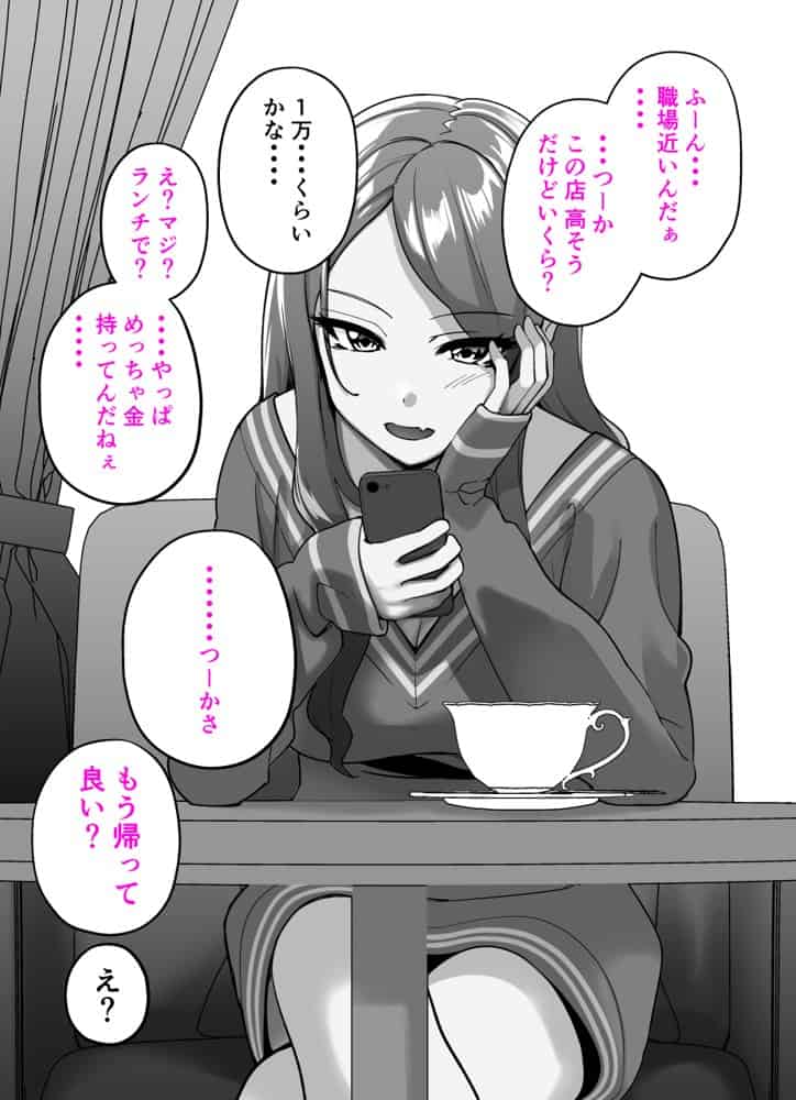 ちょろインズ hitomiエロ漫画raw(同人誌)無料サンプル画像038