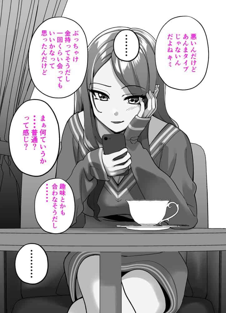 ちょろインズ hitomiエロ漫画raw(同人誌)無料サンプル画像039