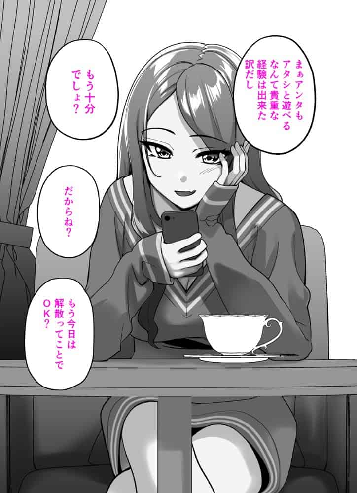 ちょろインズ hitomiエロ漫画raw(同人誌)無料サンプル画像040