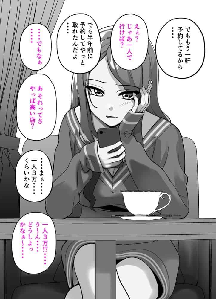 ちょろインズ hitomiエロ漫画raw(同人誌)無料サンプル画像041