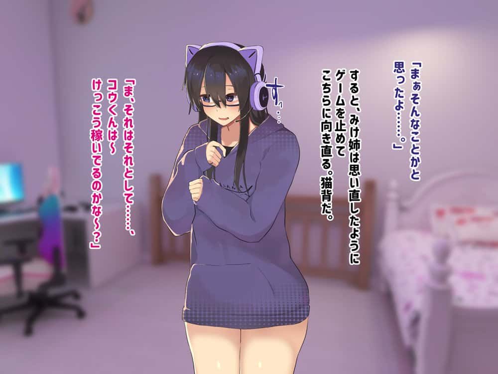 実家の自堕落ニートな姉を 弟チンポでわからせる…っ!! hitomiエロ漫画raw(同人誌)無料サンプル画像015