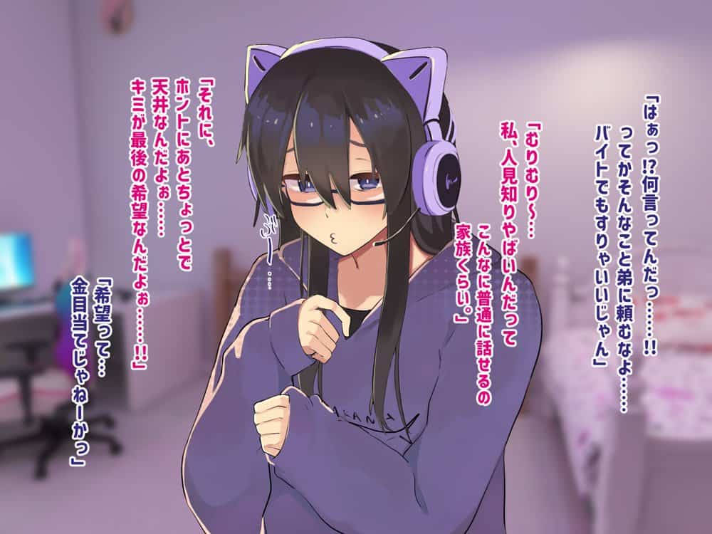 実家の自堕落ニートな姉を 弟チンポでわからせる…っ!! hitomiエロ漫画raw(同人誌)無料サンプル画像018