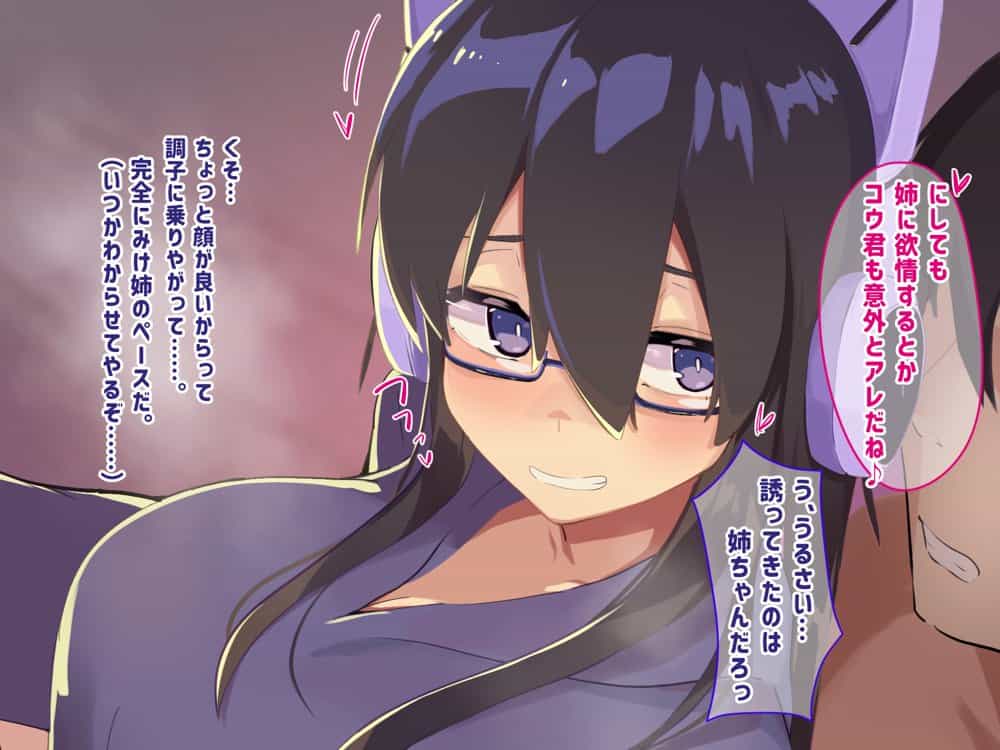 実家の自堕落ニートな姉を 弟チンポでわからせる…っ!! hitomiエロ漫画raw(同人誌)無料サンプル画像030