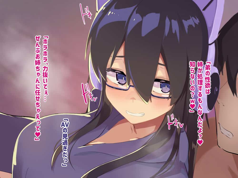 実家の自堕落ニートな姉を 弟チンポでわからせる…っ!! hitomiエロ漫画raw(同人誌)無料サンプル画像033