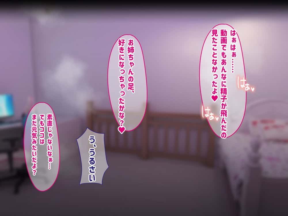 実家の自堕落ニートな姉を 弟チンポでわからせる…っ!! hitomiエロ漫画raw(同人誌)無料サンプル画像044